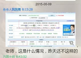 客戶(hù)聊天截圖