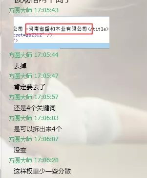 客戶(hù)聊天截圖