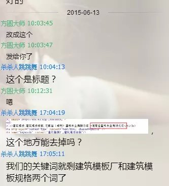 客戶(hù)聊天截圖